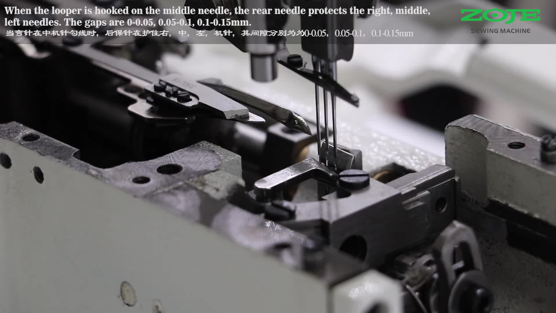 护针板与机针的间隙调整