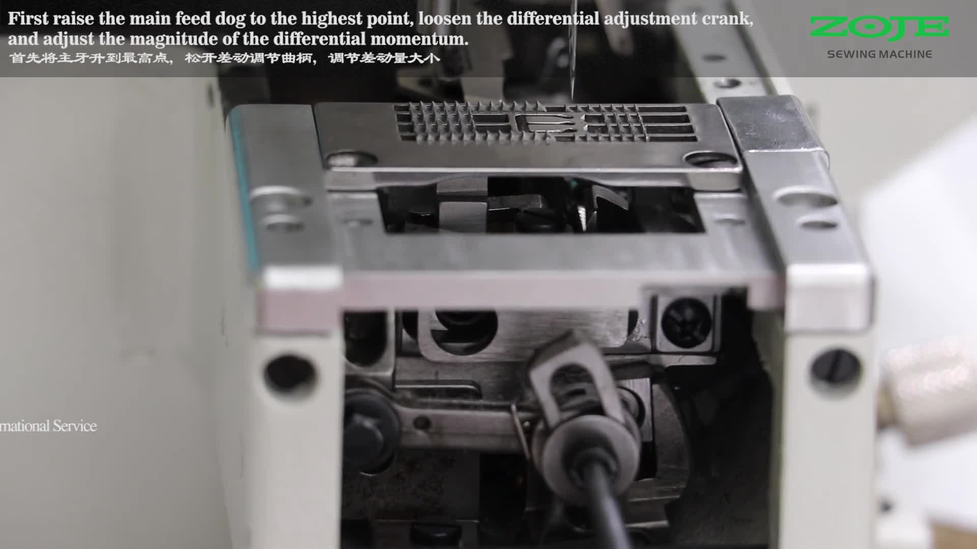 送料牙的送料速度调整