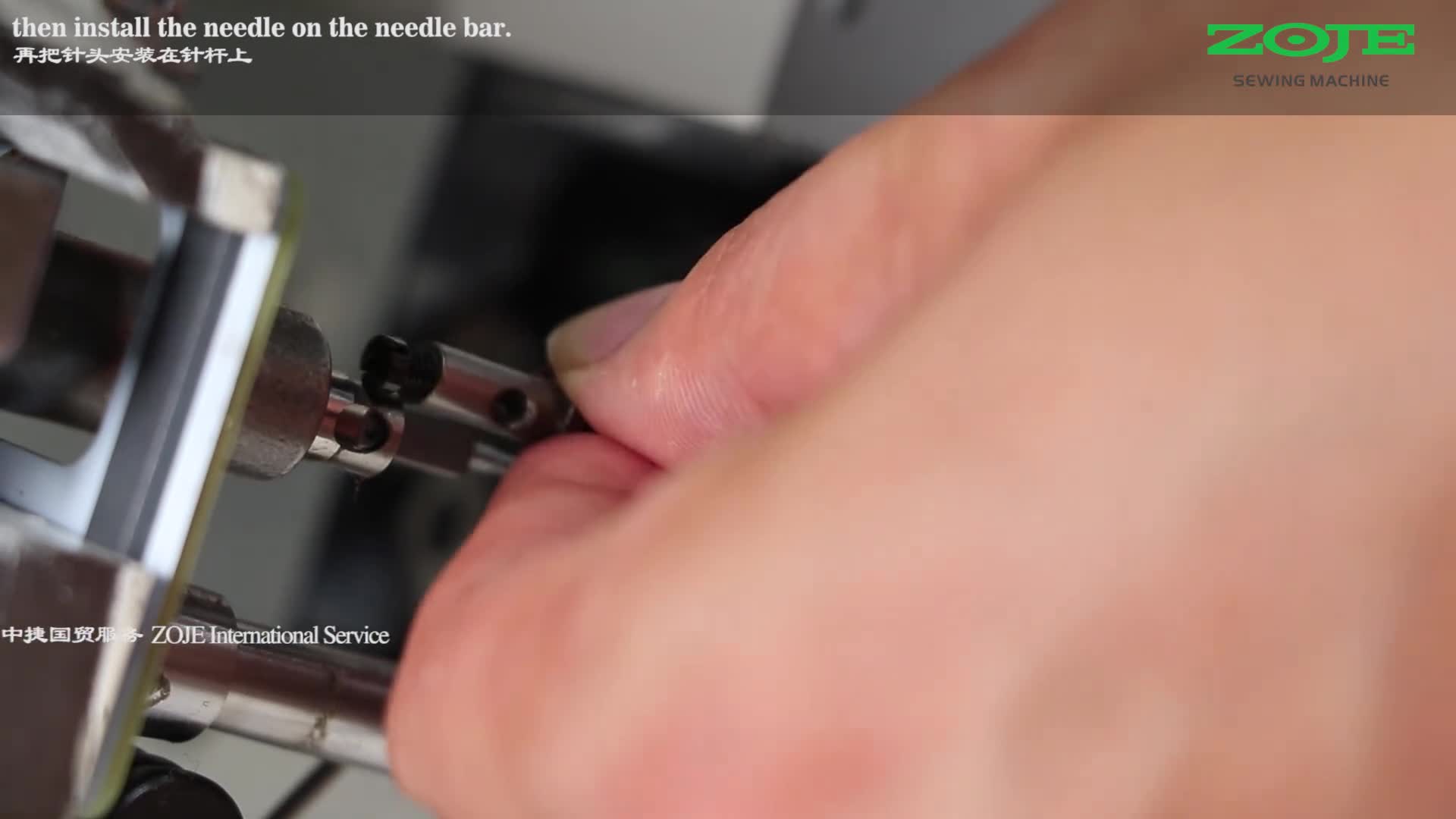 针杆高低位置调整