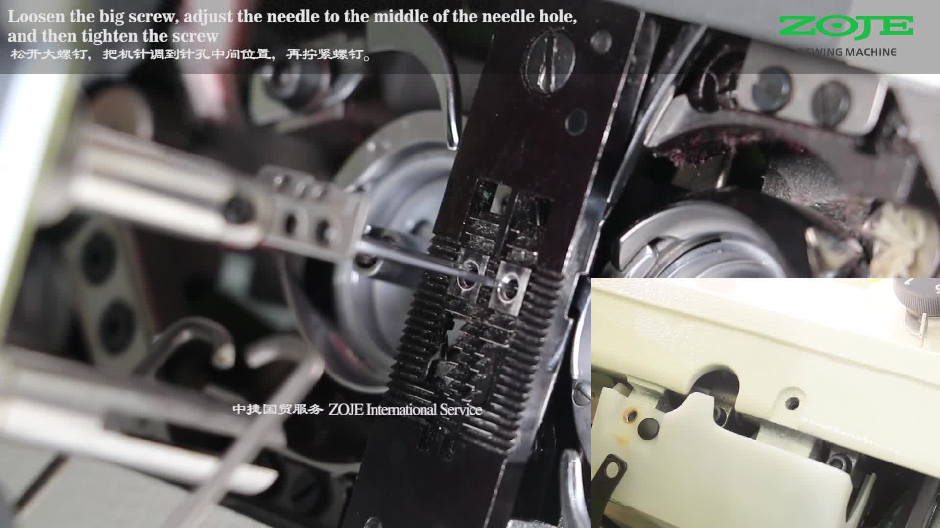 机针偏离针孔调节