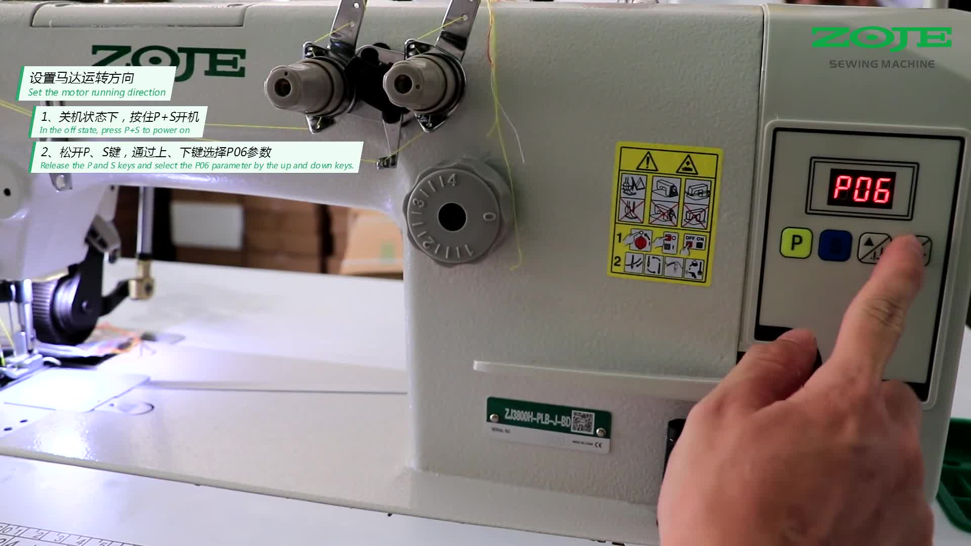 设置马达运转方向