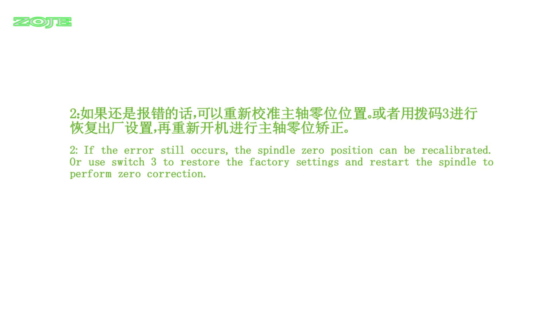 针杆上位置异常