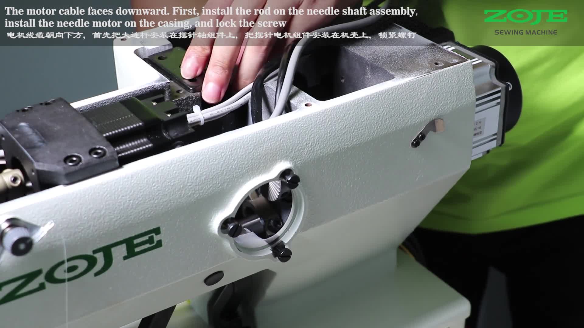 针杆电机的拆卸与安装