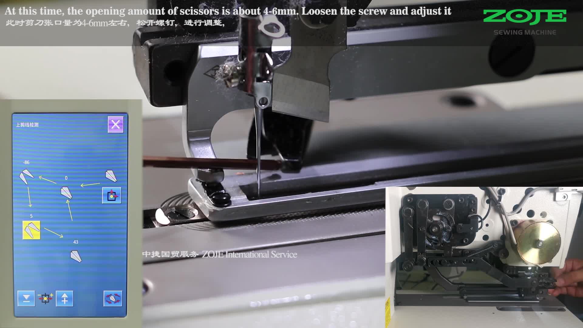 上剪线位置调整