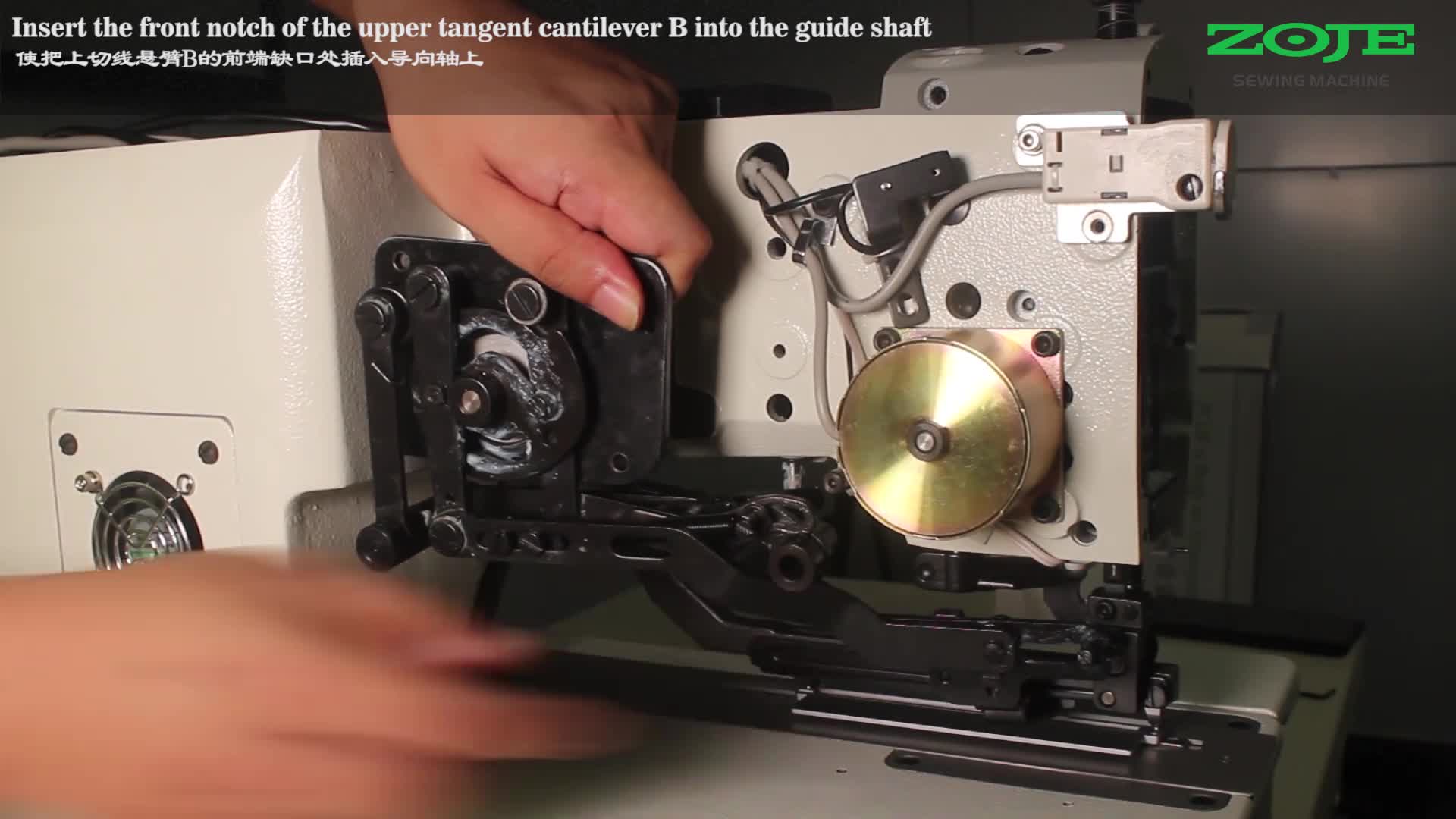 上剪线电机的拆卸与安装