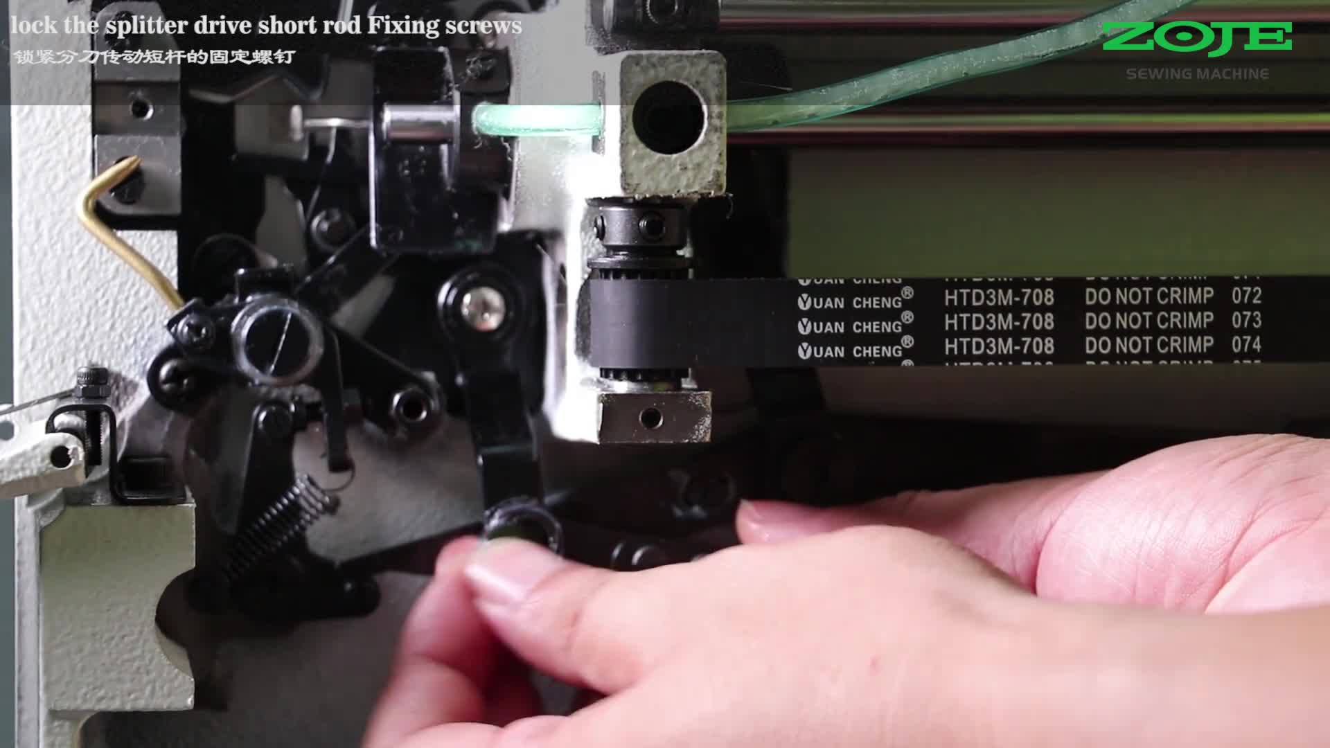 下剪线电机的拆卸与安装