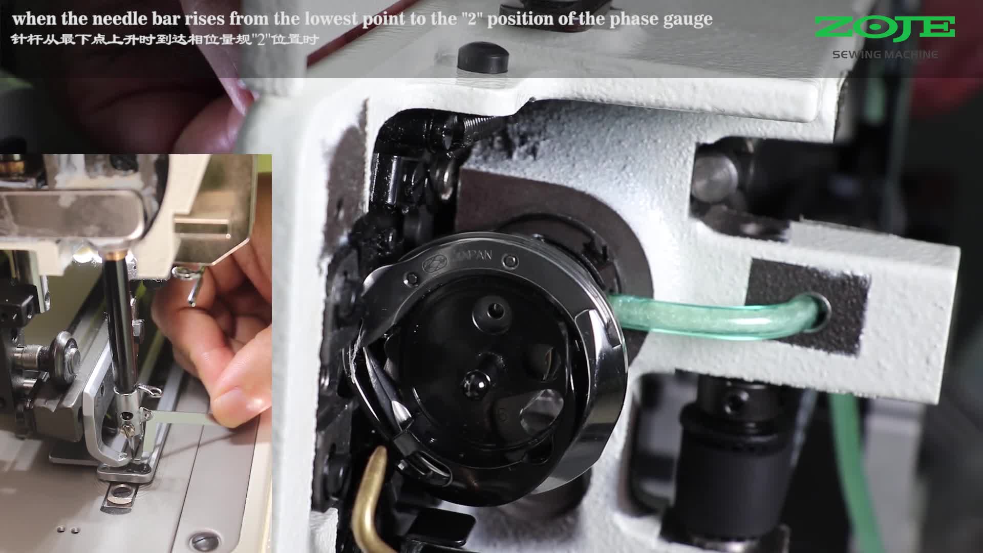 针杆、旋梭位置调整