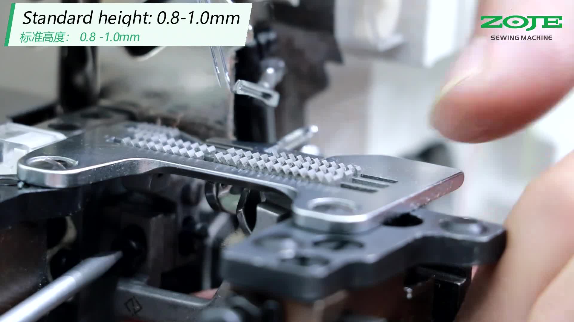 送料牙高度调整