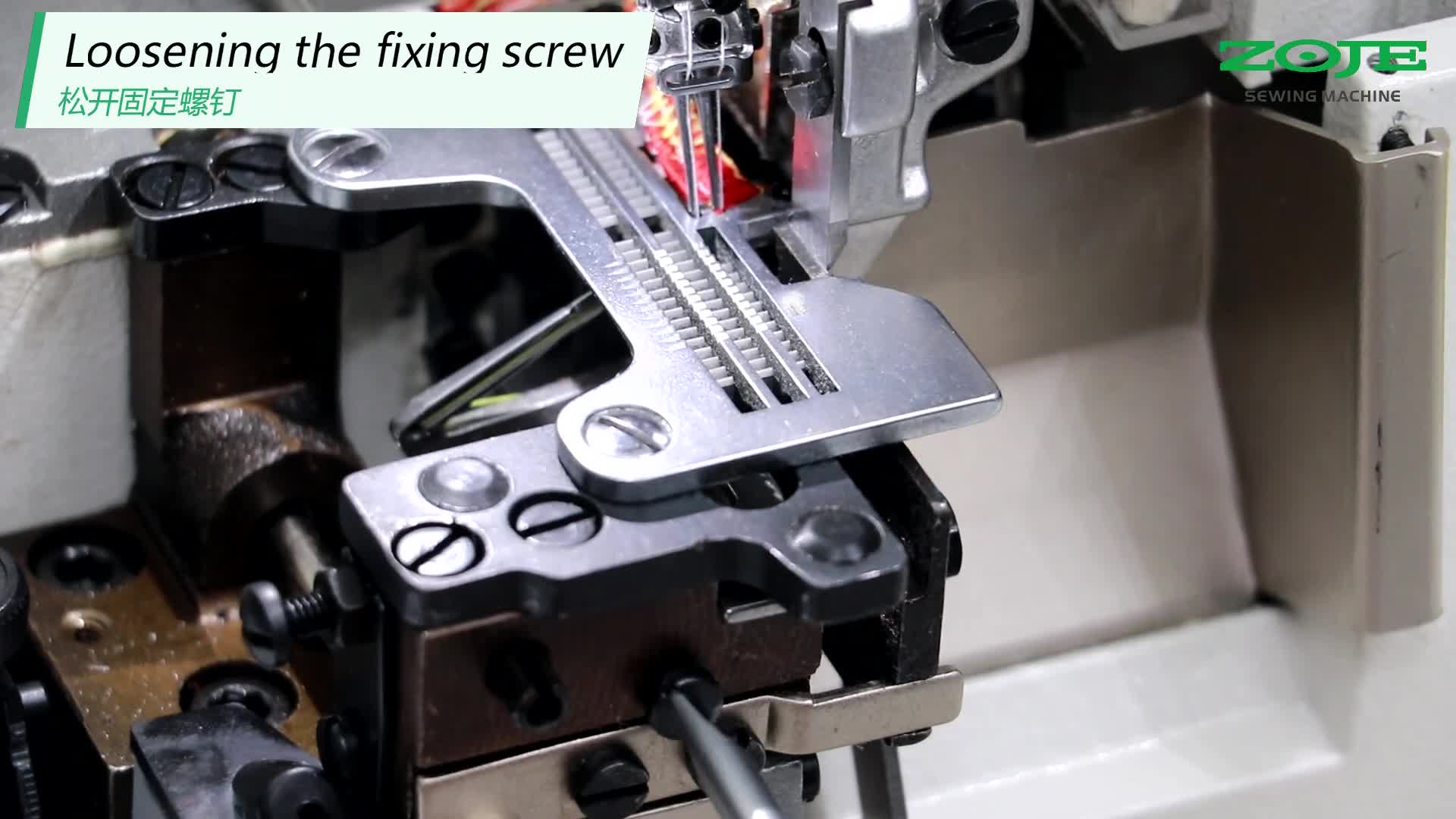 切布刀宽度调整