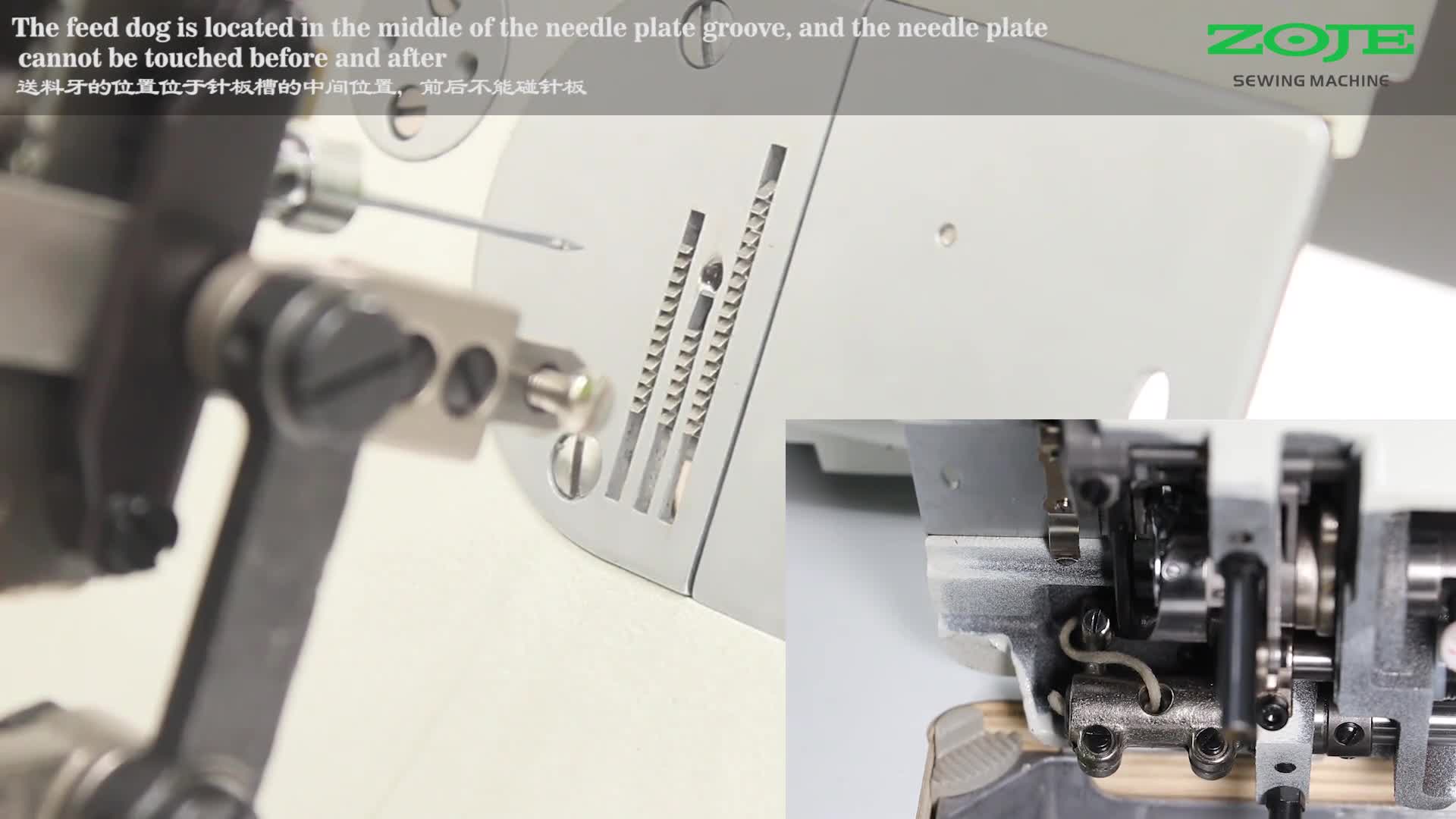 送料牙位置调整