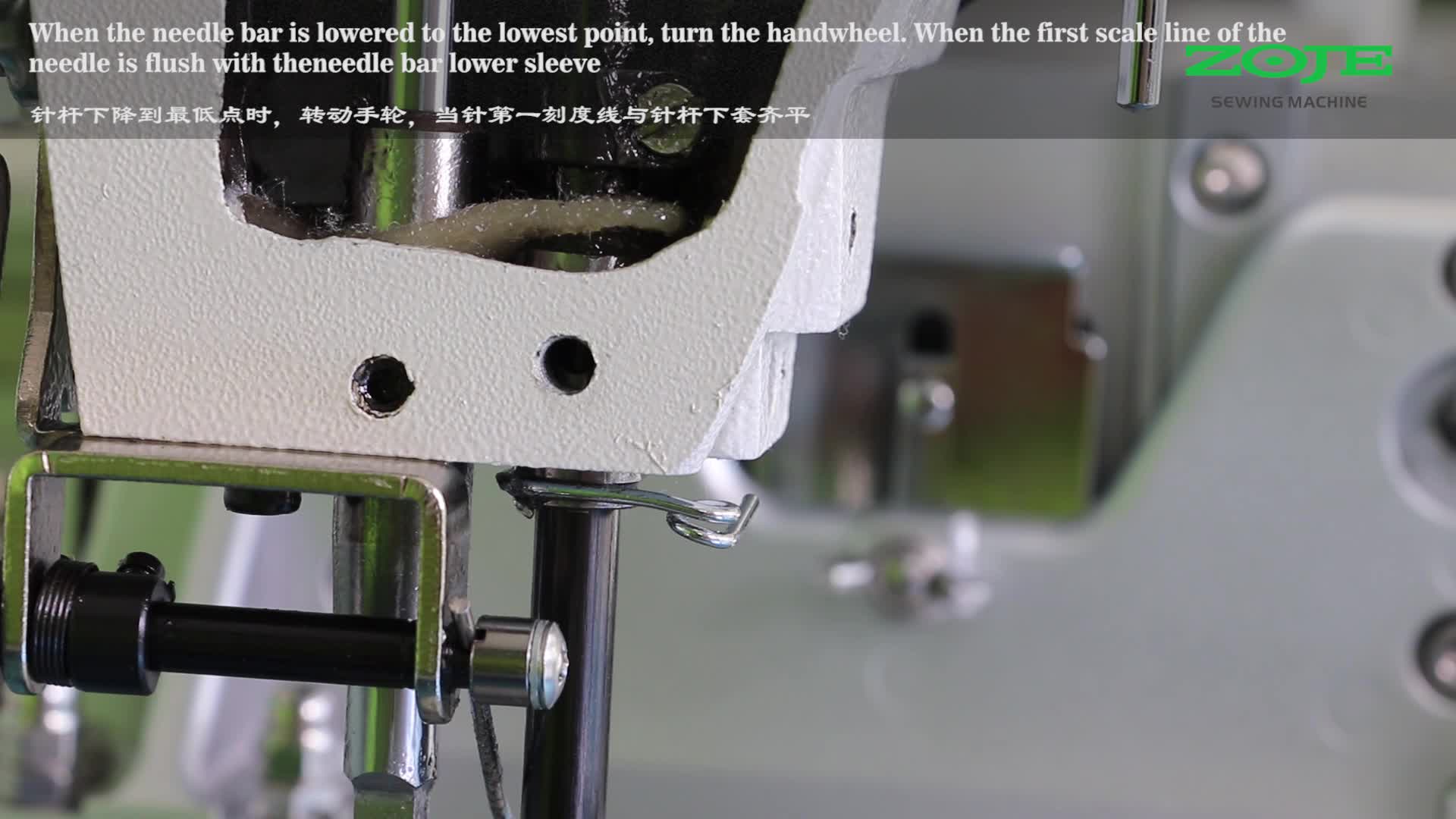 针杆与摆梭间隙的调整