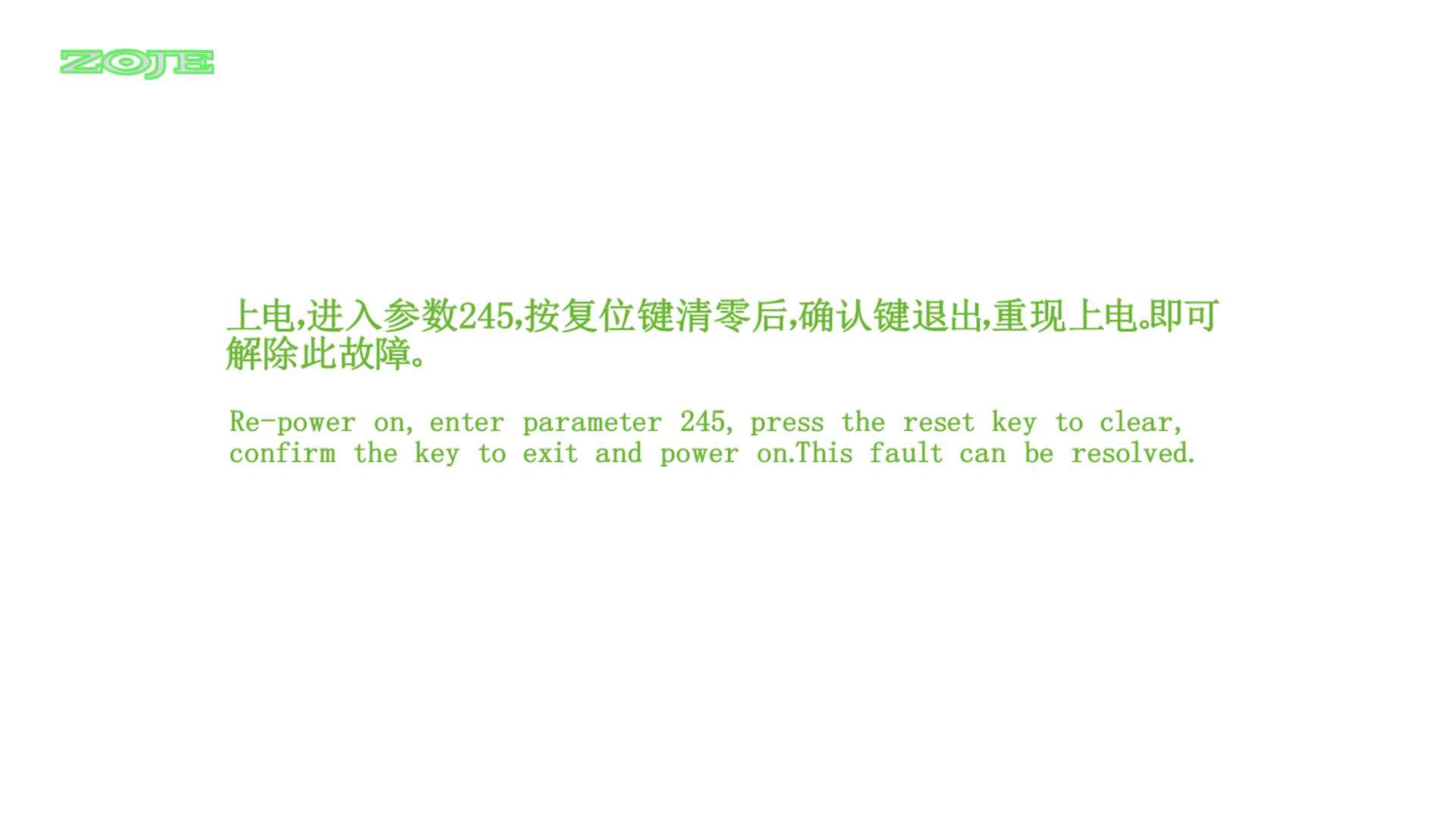 补充润滑油告警异常