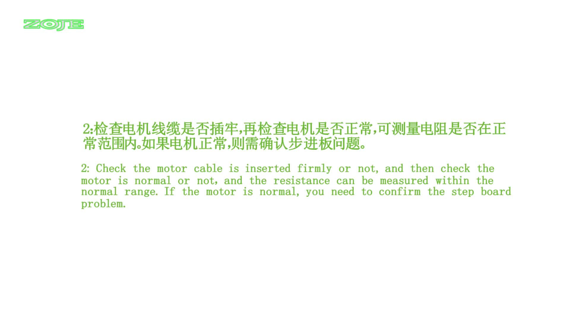 步进闭环DSP1第二路(X25)过流