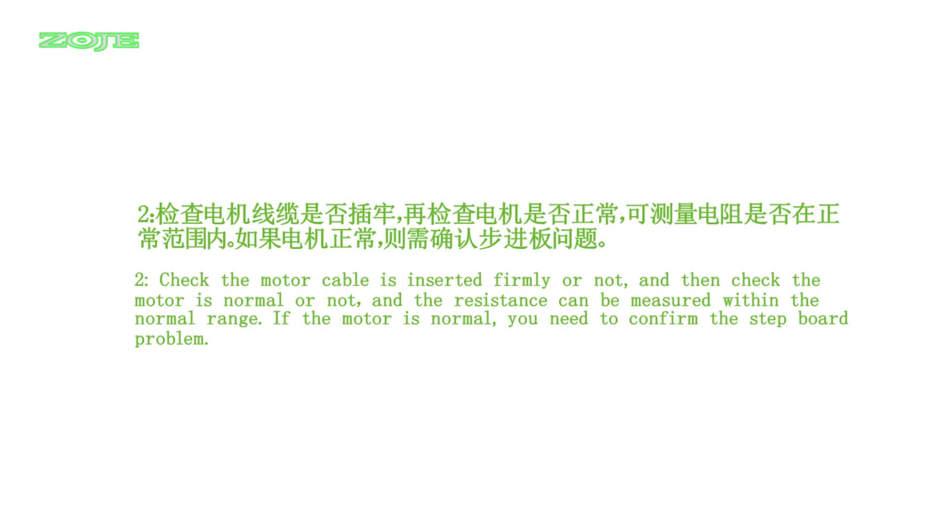 步进闭环DSP1第二路(X25)超差