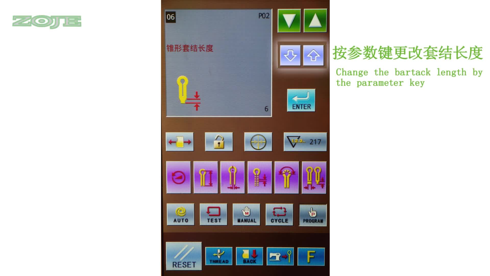 更改花样套结长度