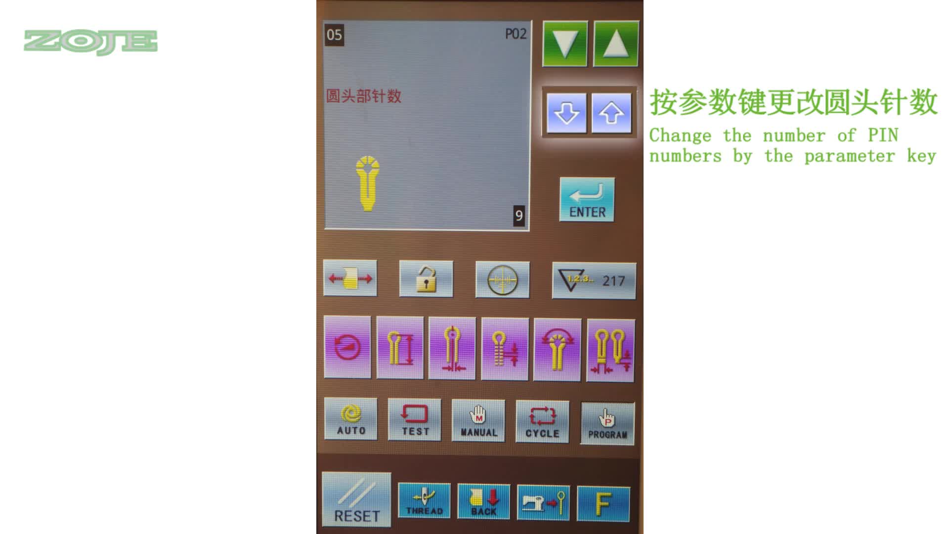 更改花样圆头针数