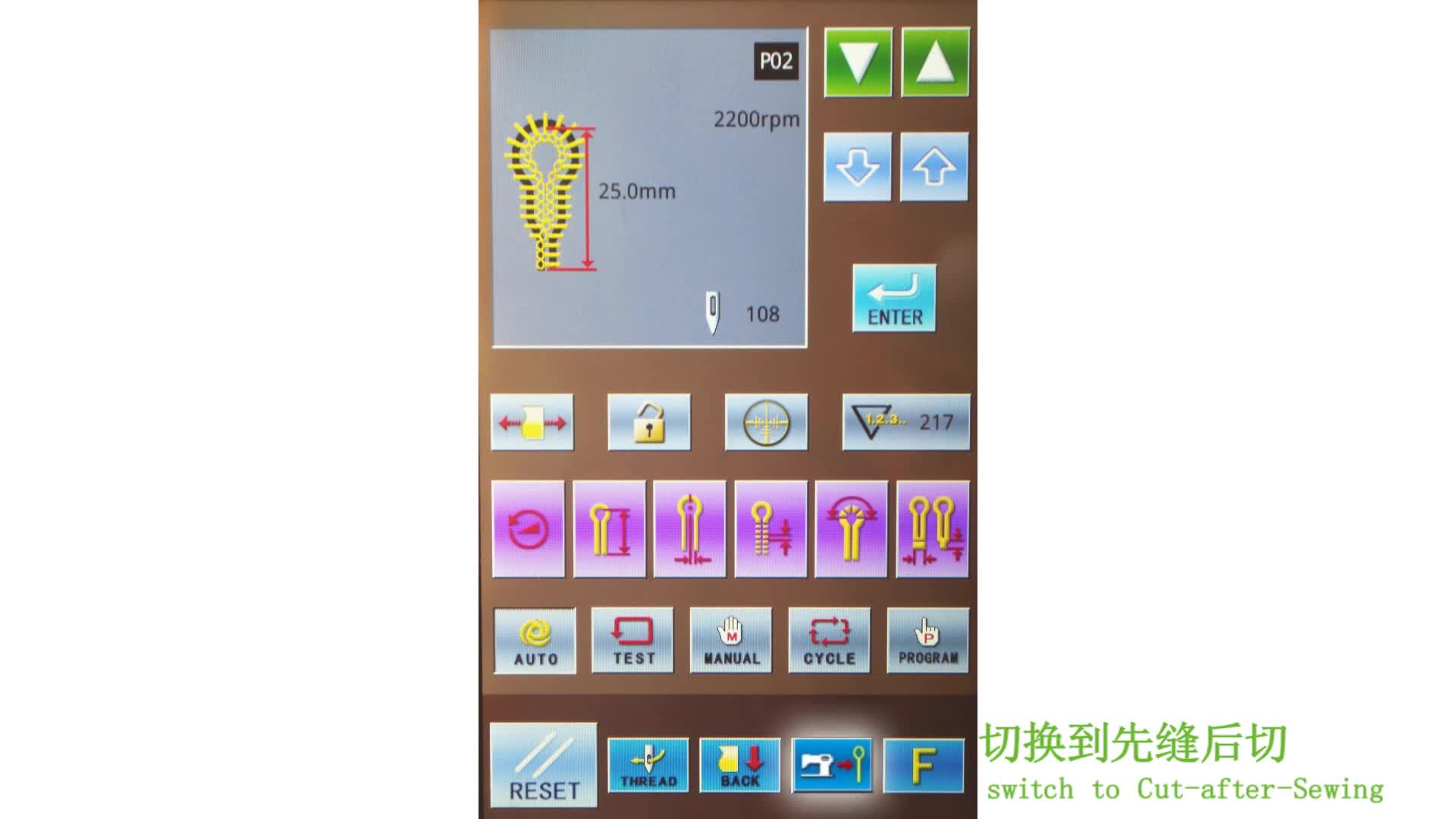 切刀动作的切换