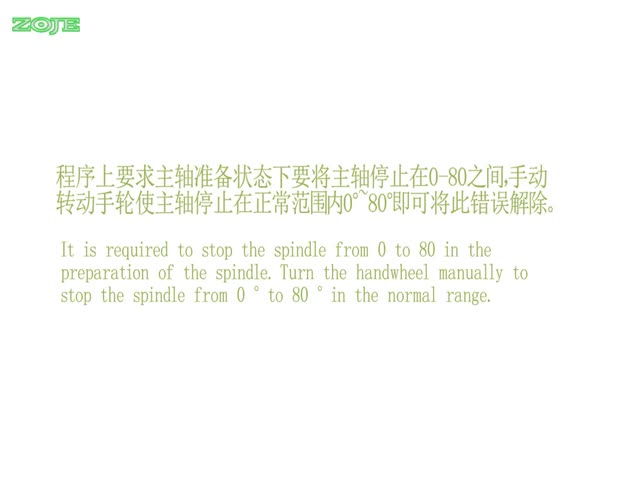 针杆上位置异常