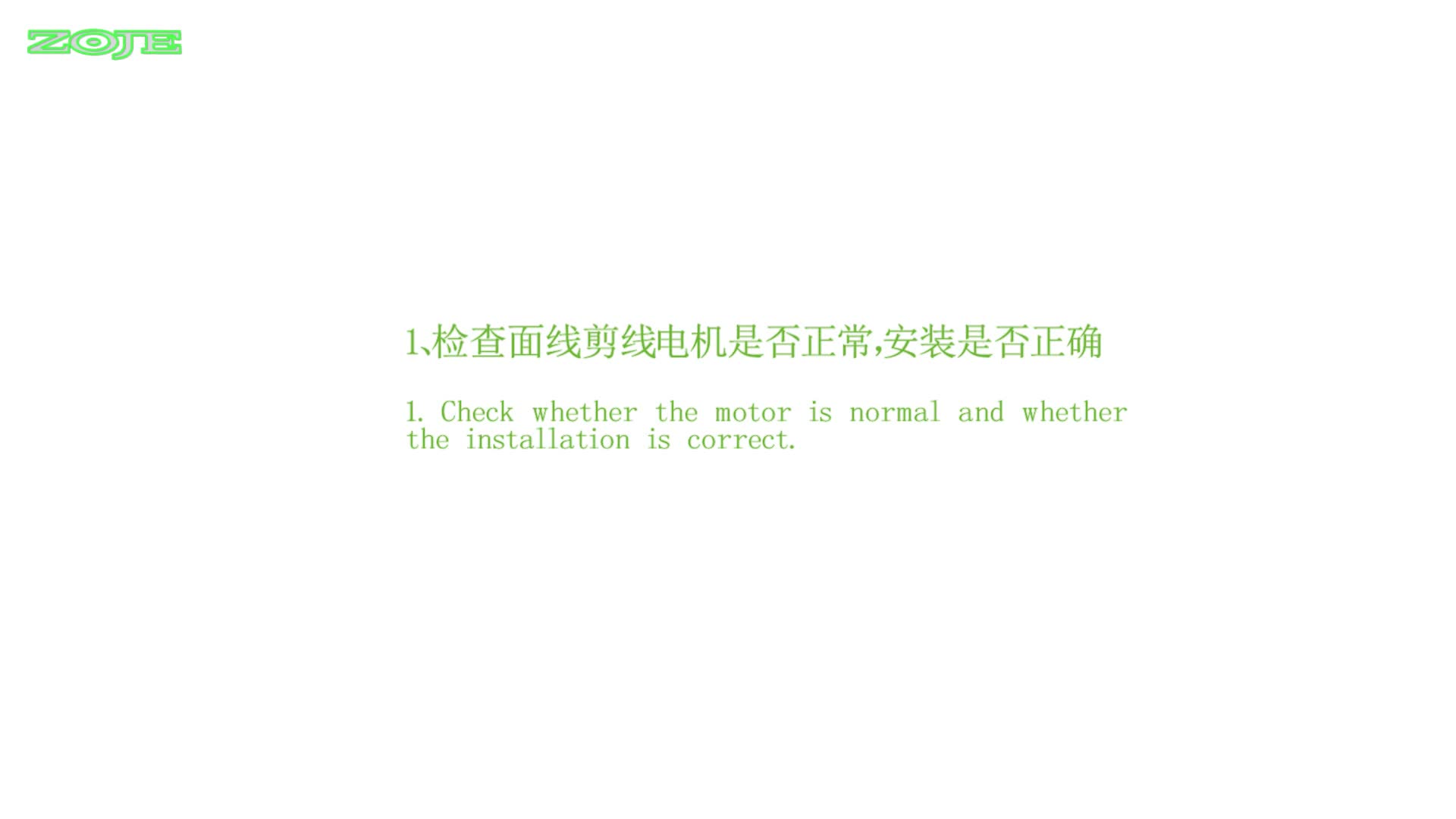 切面线位置异常