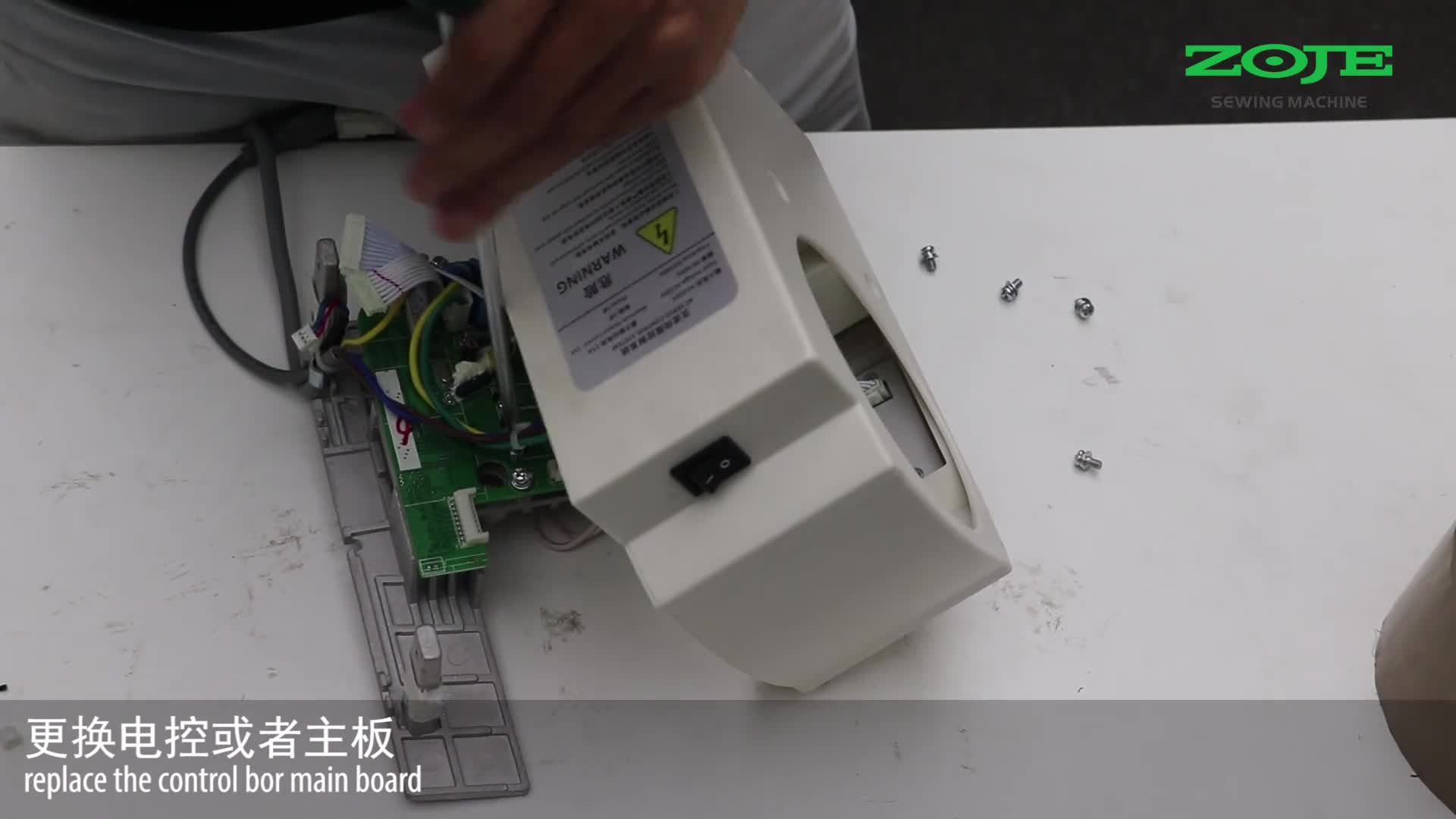 控速器接触异常