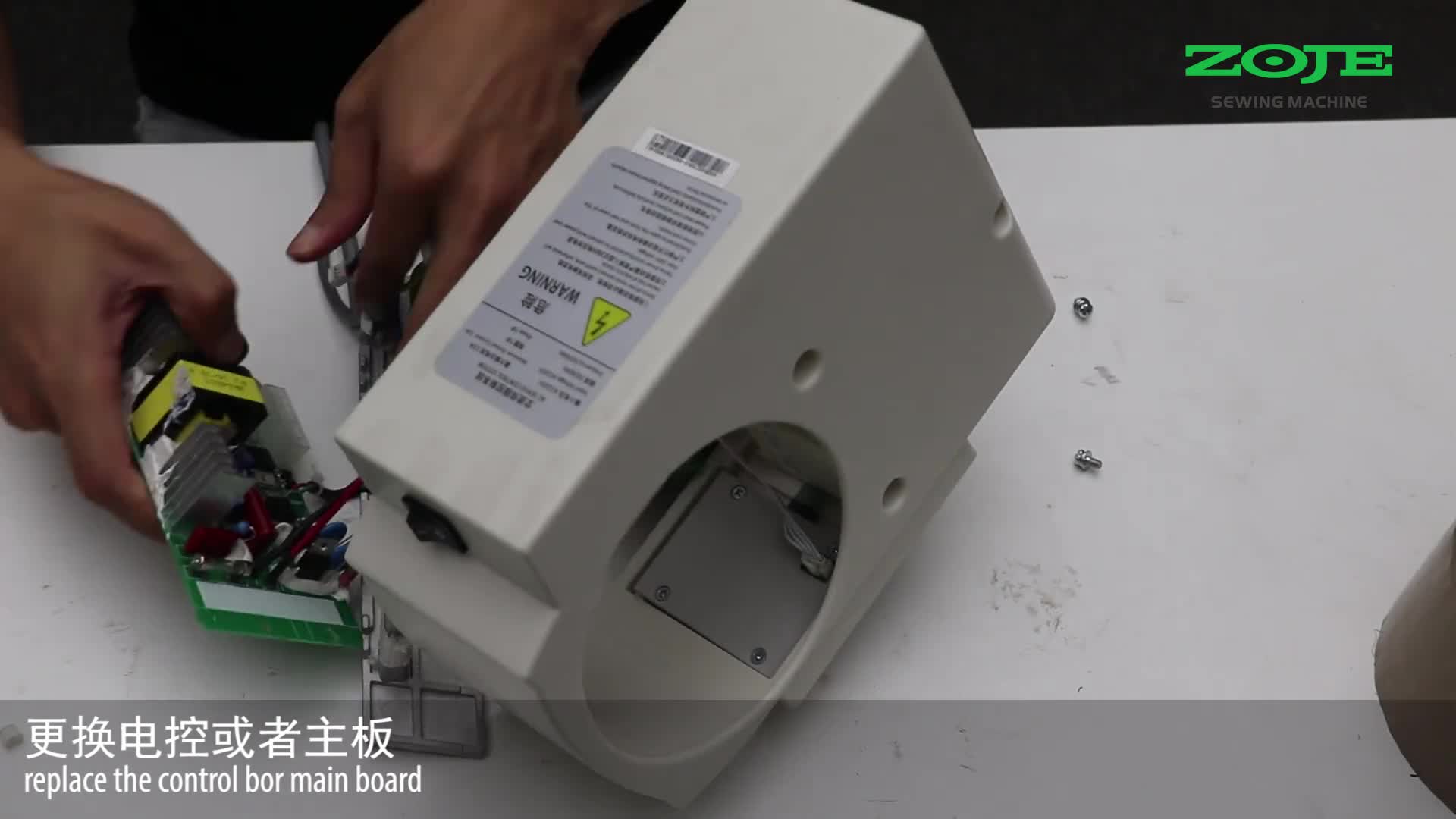 手动倒缝动作时间超过15秒