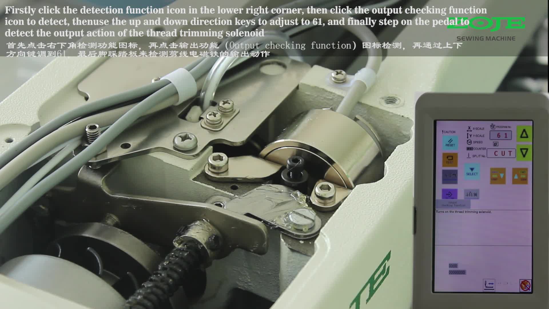 切线电磁铁检测模式