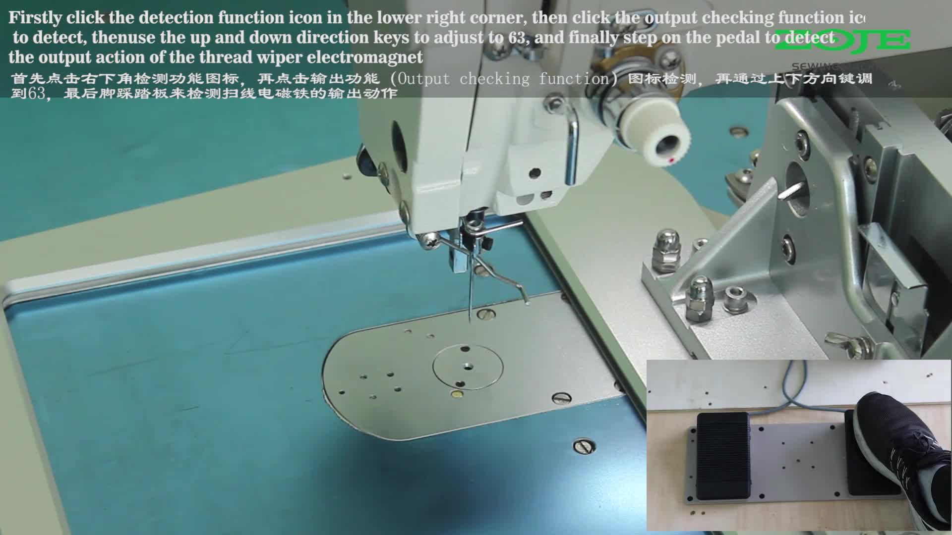 扫线电磁铁的输出检测