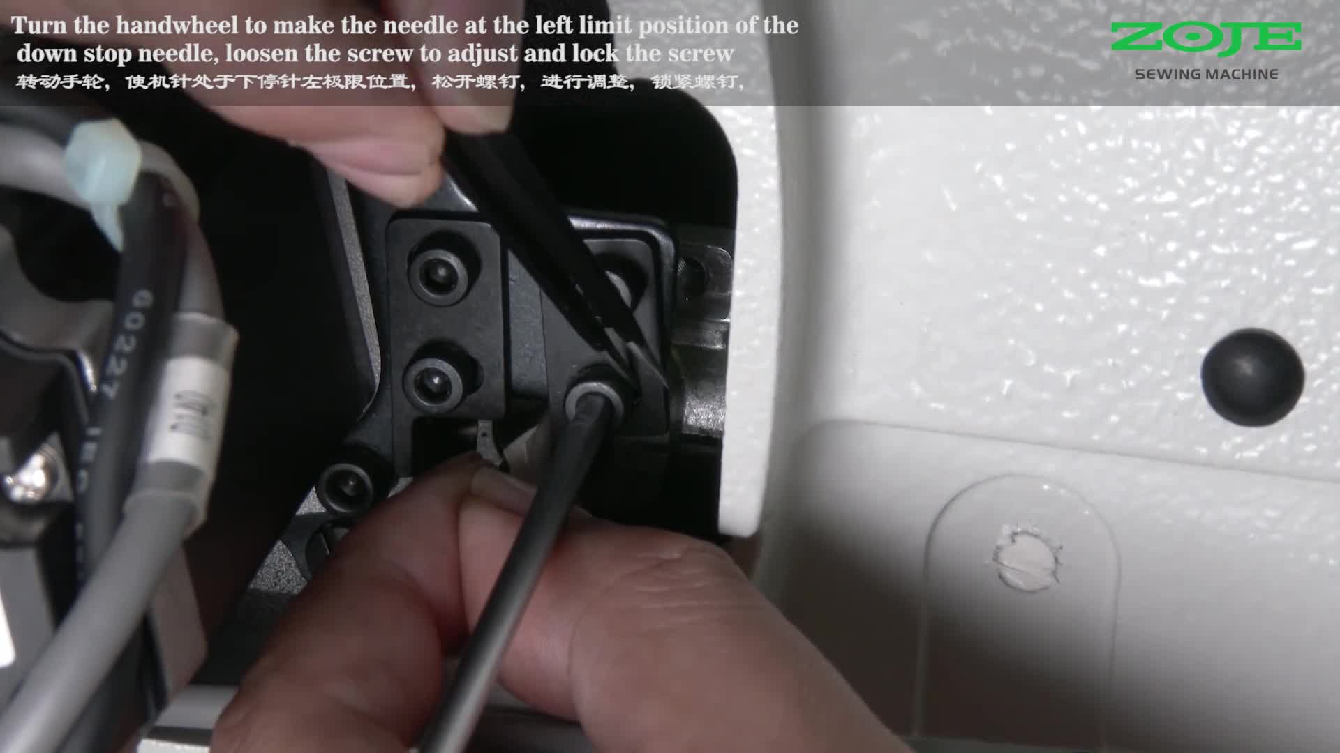 摆针的宽度调整