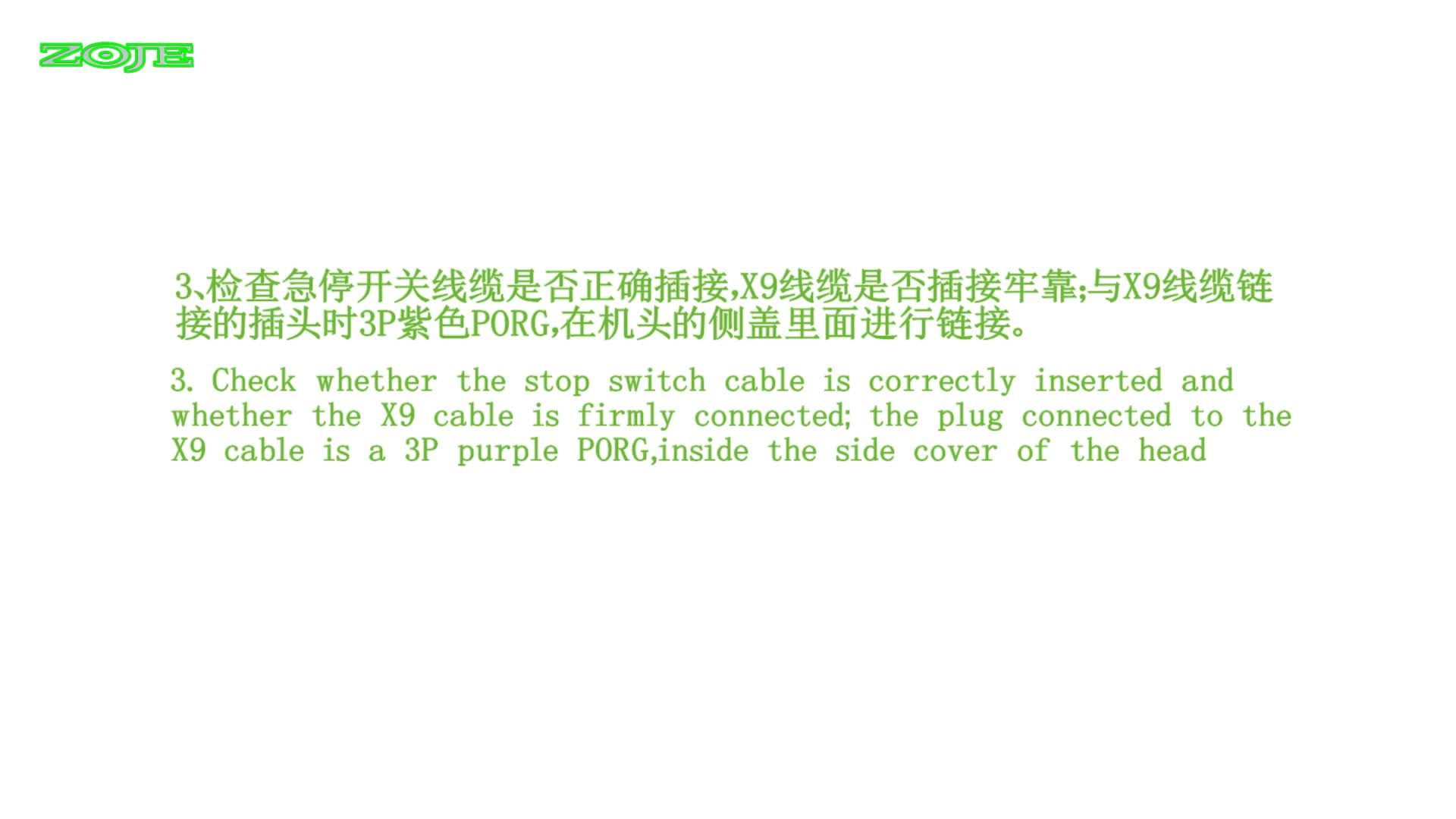 在缝纫中按了急停开关