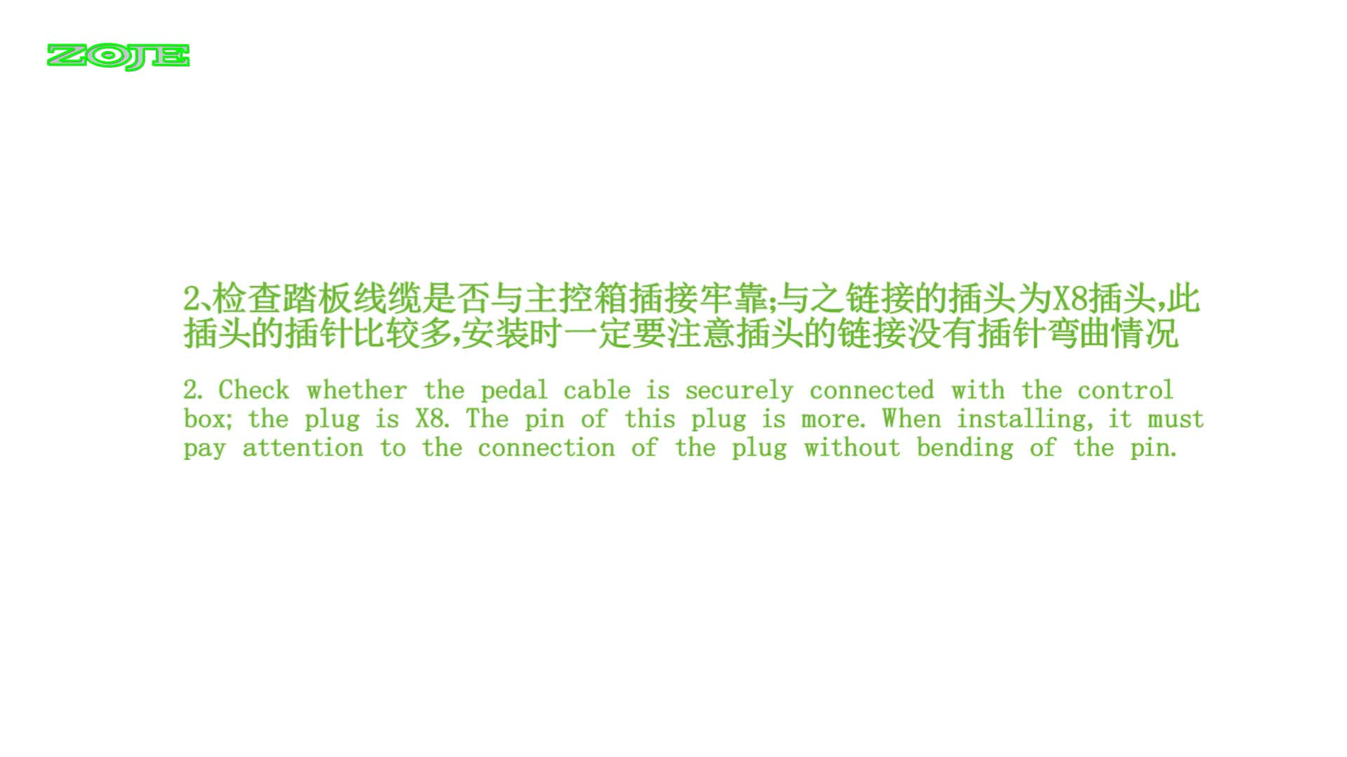 启动踏板未在正常位置