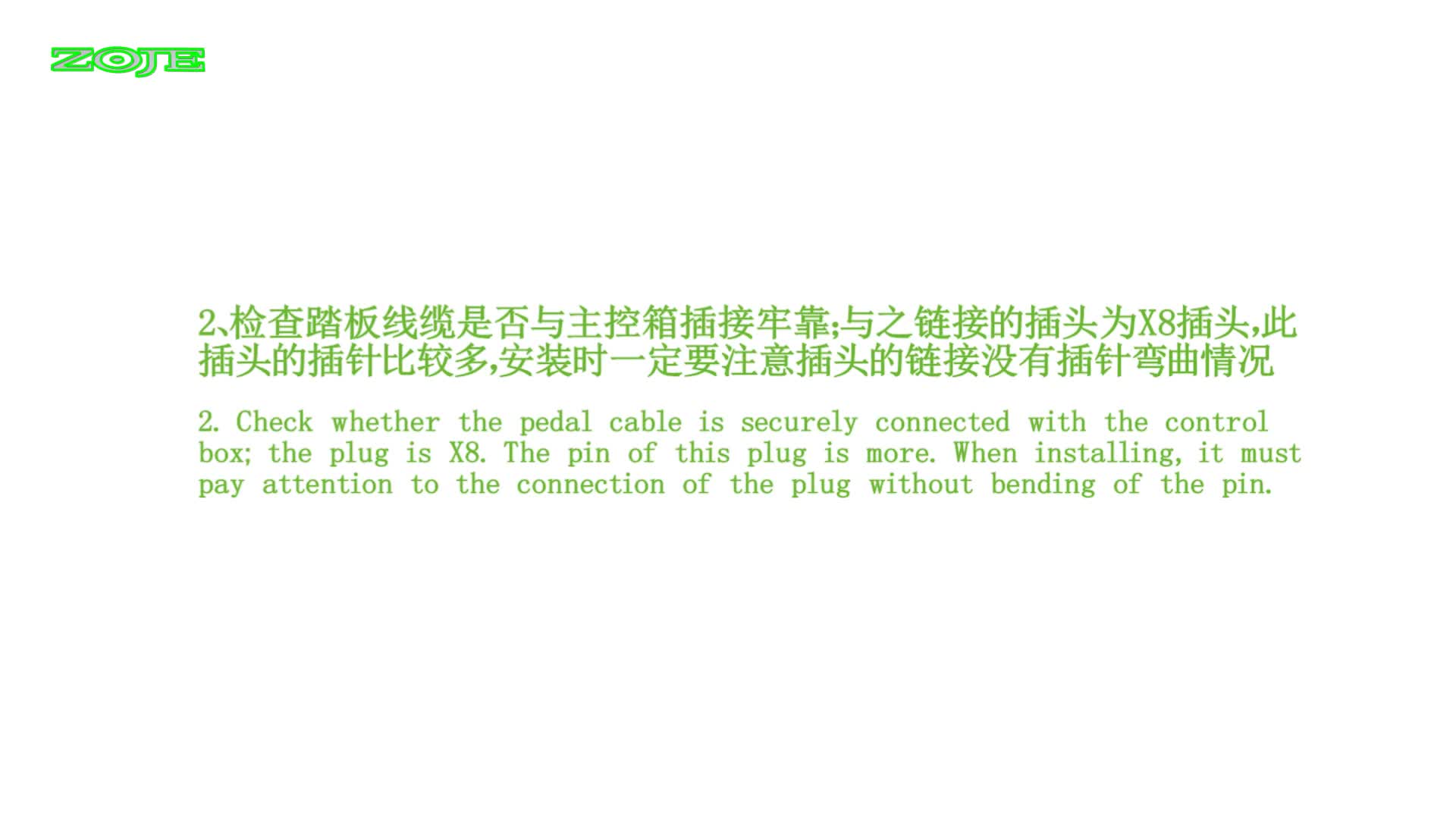 压脚踏板未在正常位置