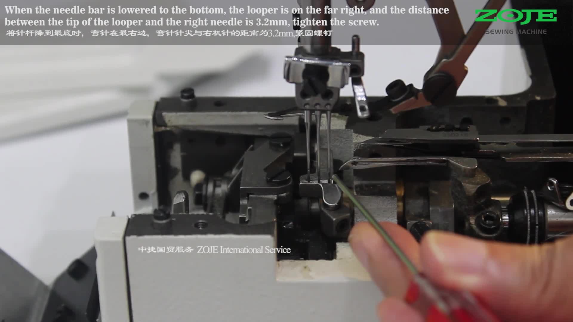 弯针行程大小调整