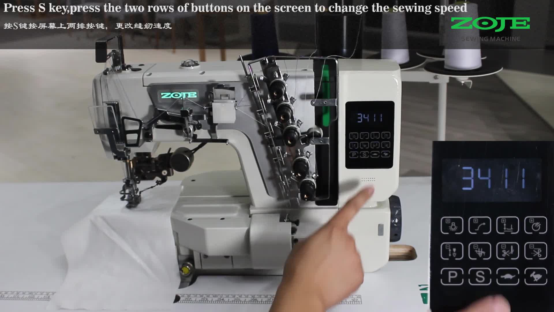 缝纫速度的调整