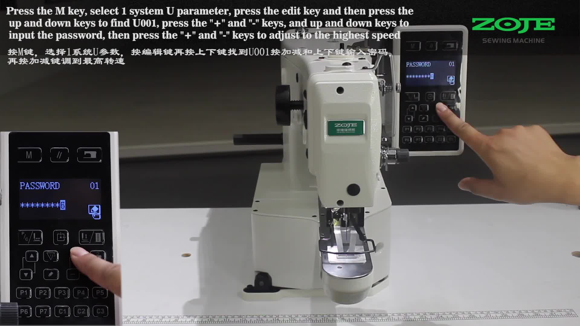 打开最高缝纫速度