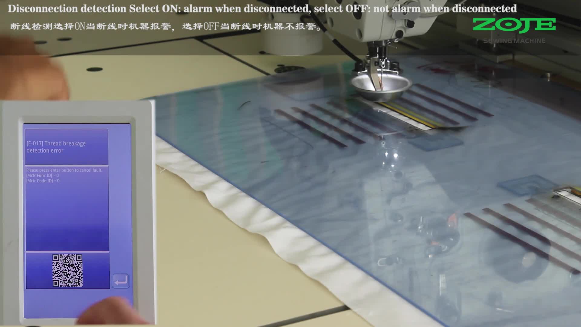 断线检测是否打开