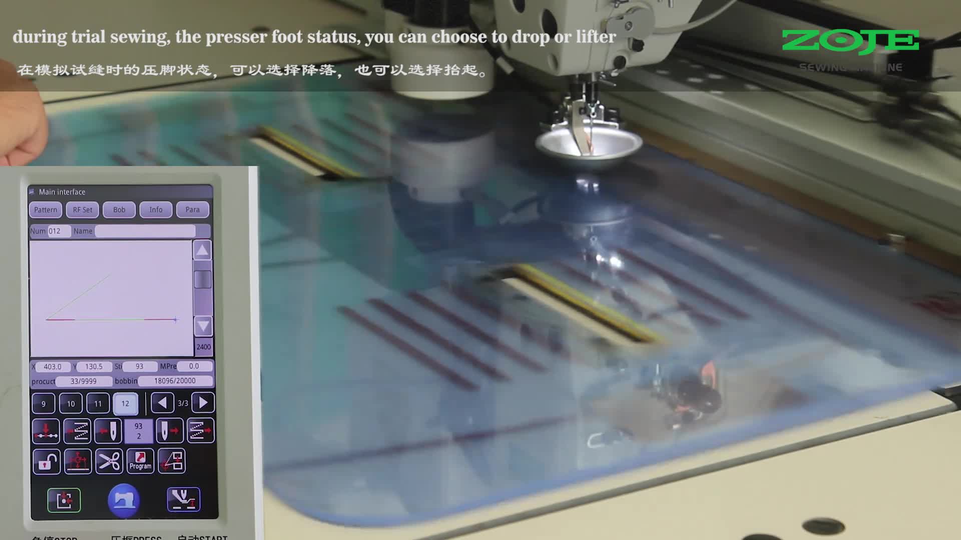 试缝时中压脚和辅助压脚状态