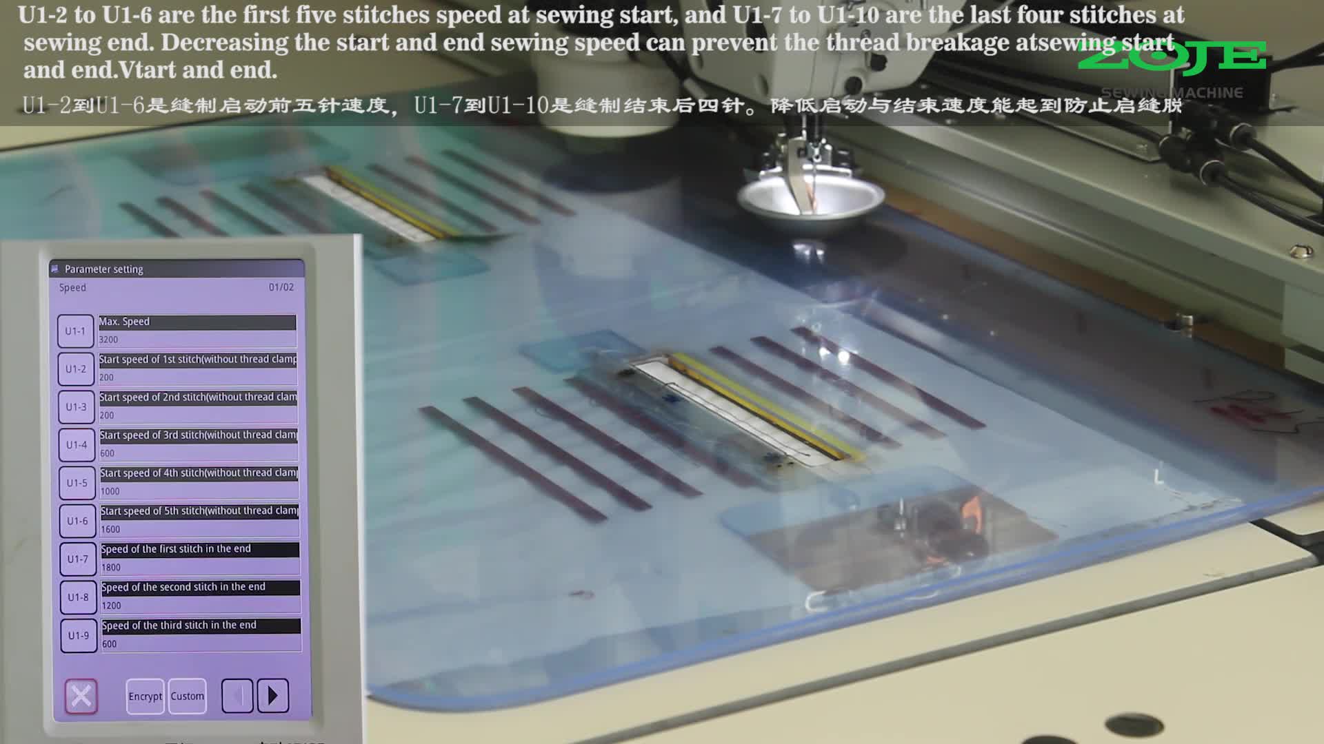 启动速度与结束速度