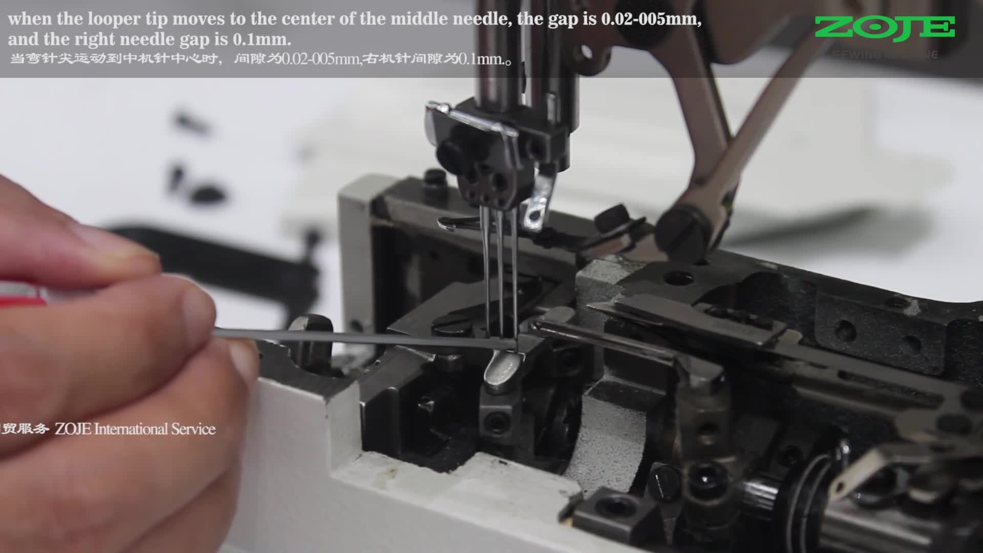 弯针与机针的间隙调整