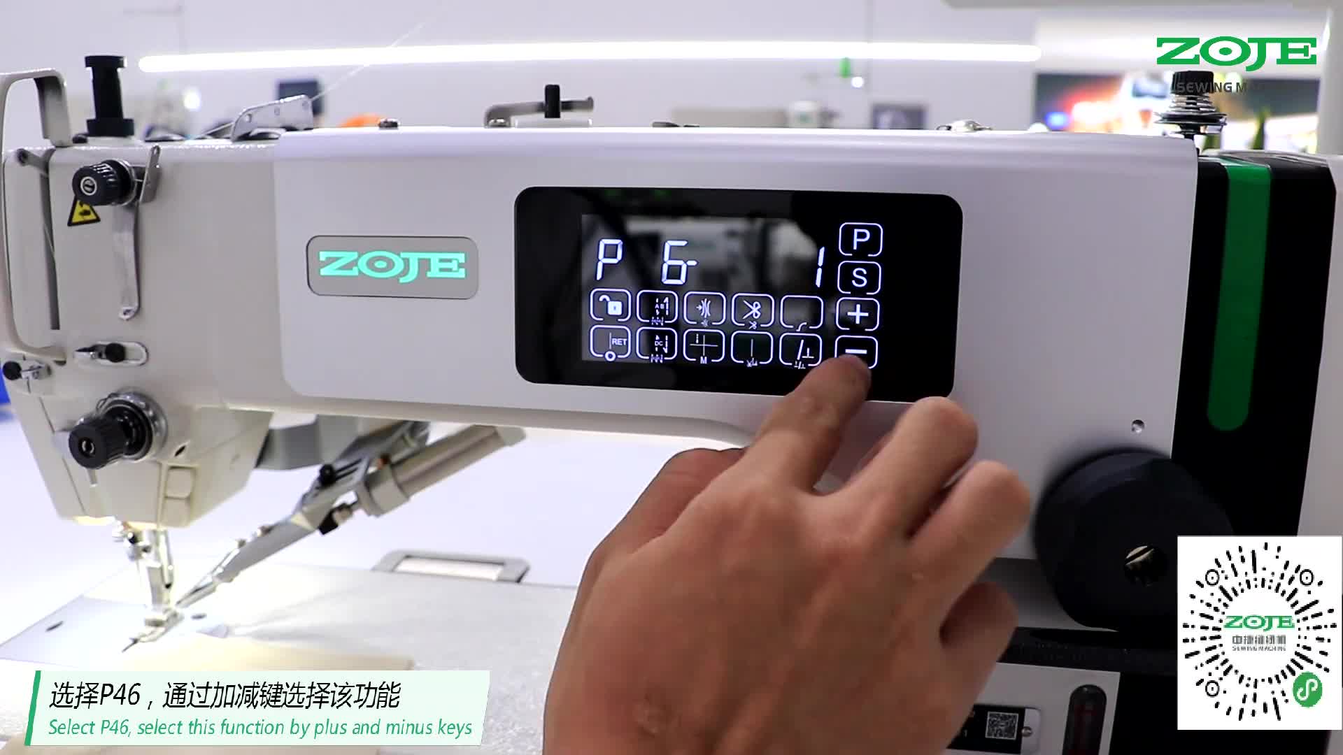 设置反转提针功能