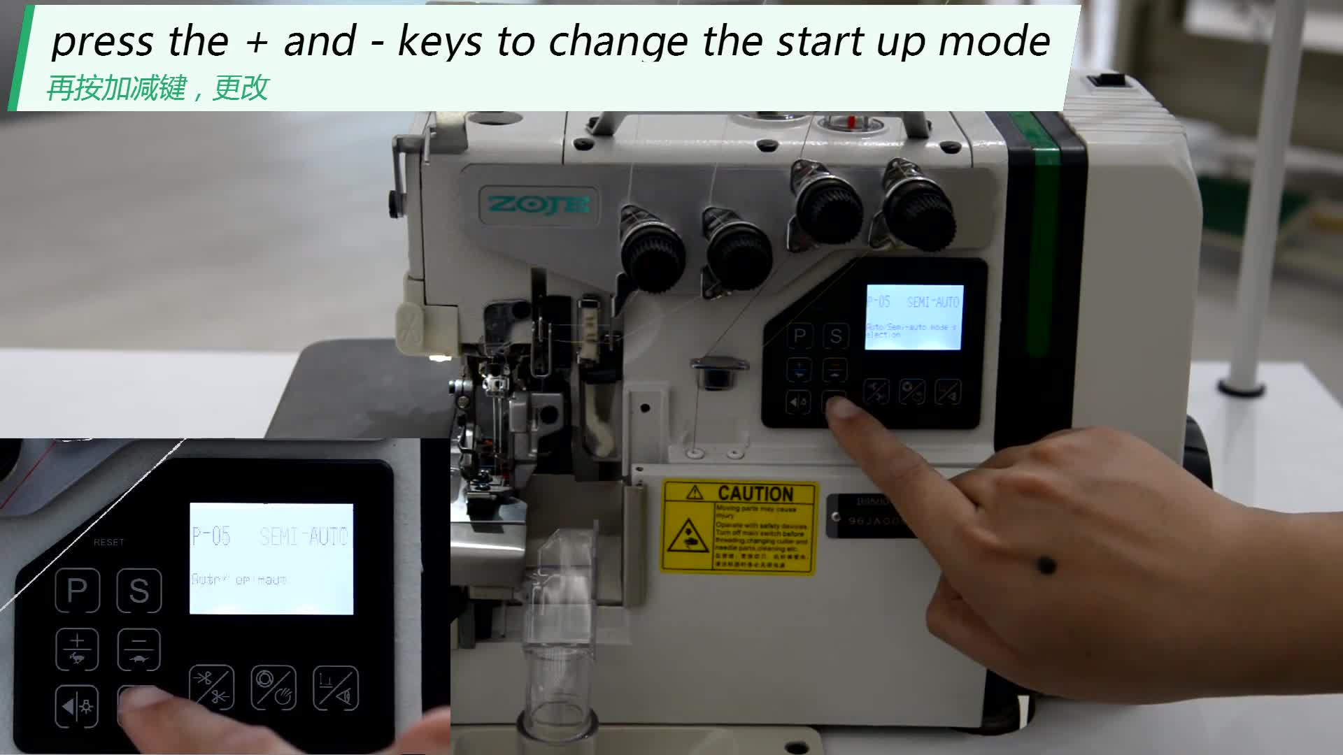 自动半自动模式