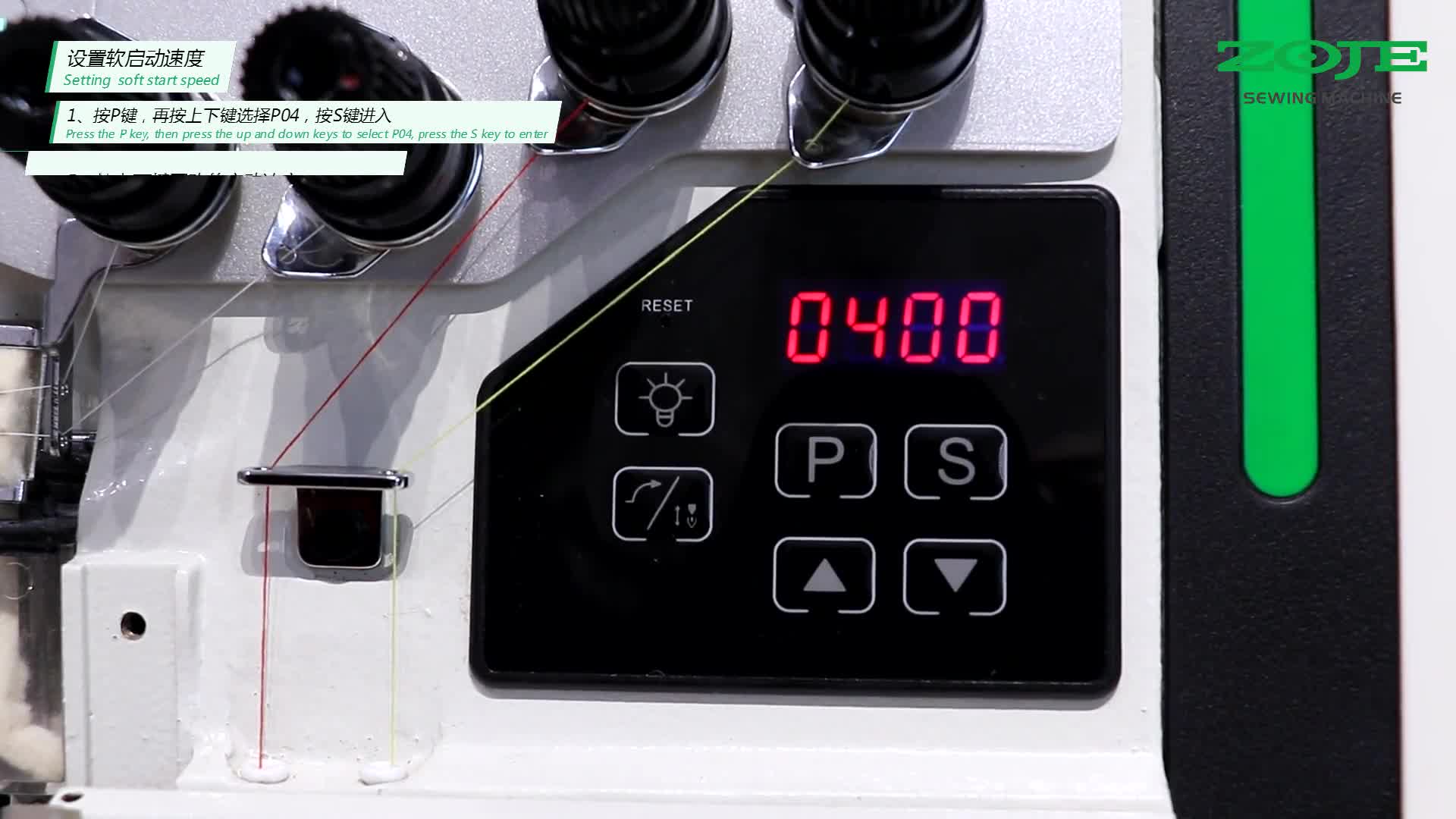 更改软启动速度