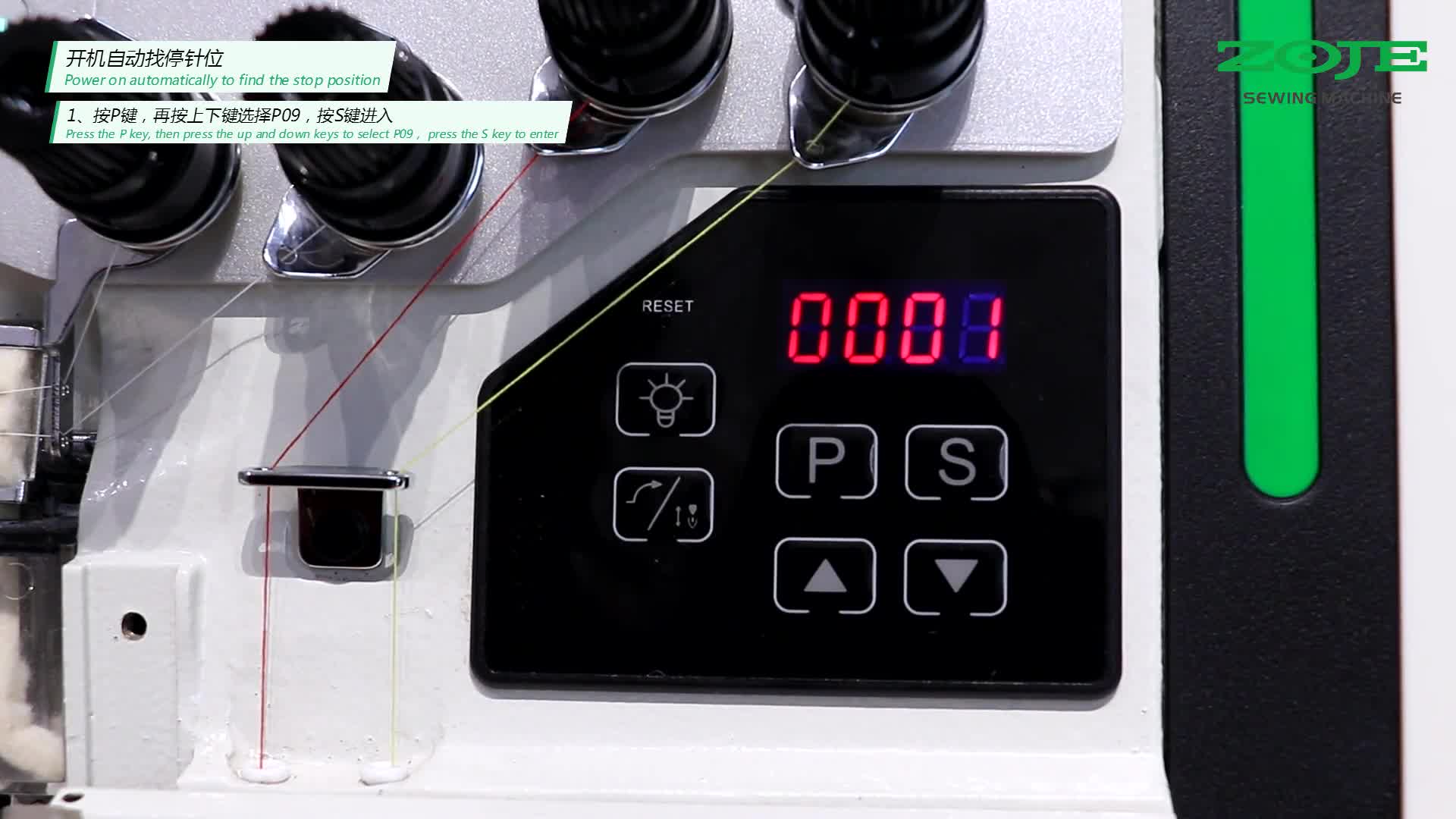 开机自动找停针位