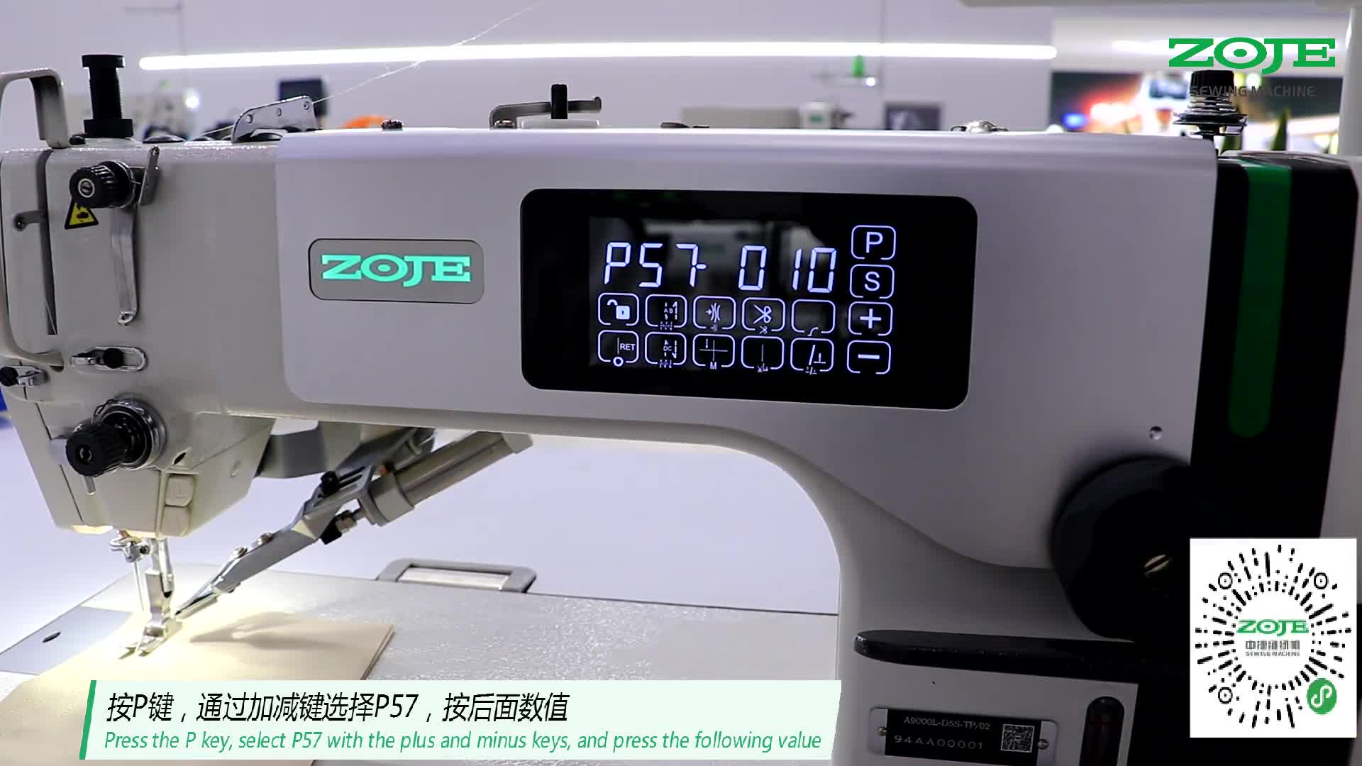 设置自动抬压脚抬起时间