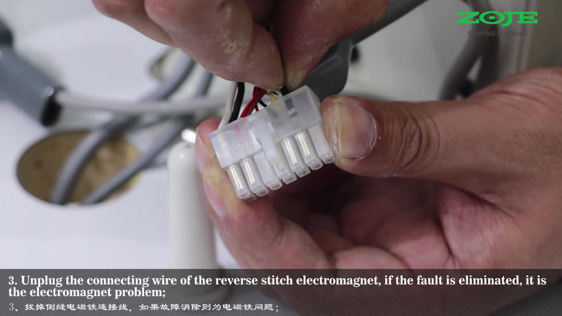 手动倒缝动作时间超过15秒