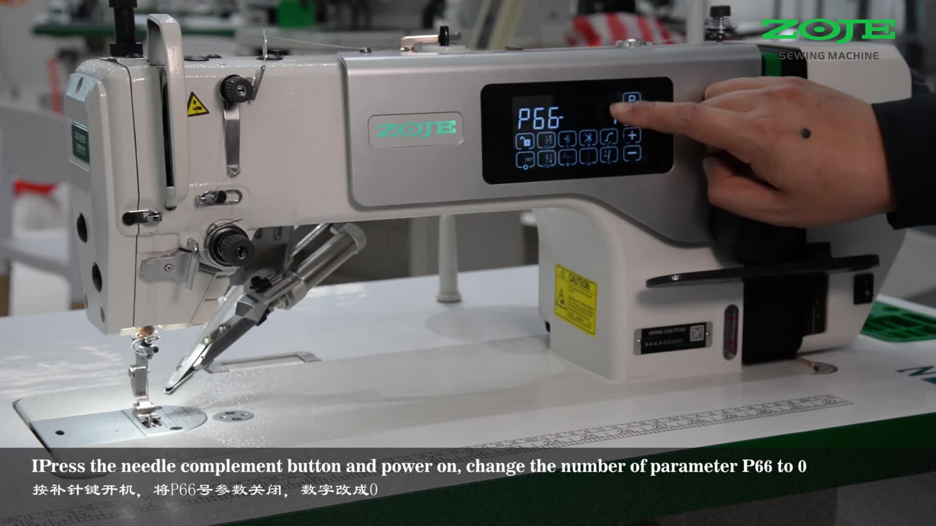 机头保护开关没到正确位置