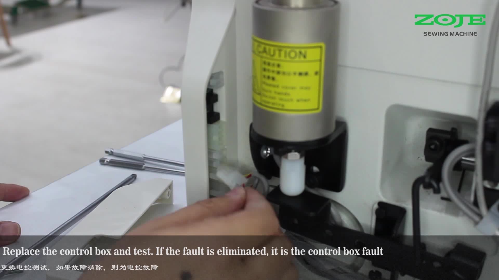 机头保护开关没到正确位置