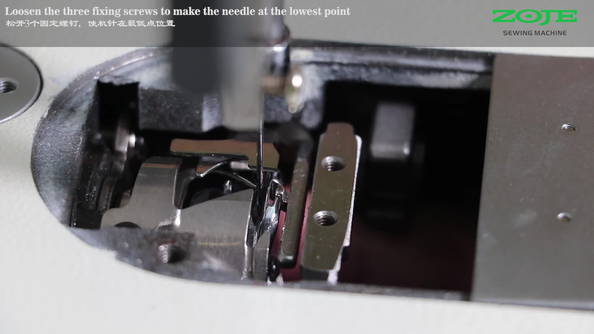 针杆高度、旋梭调整