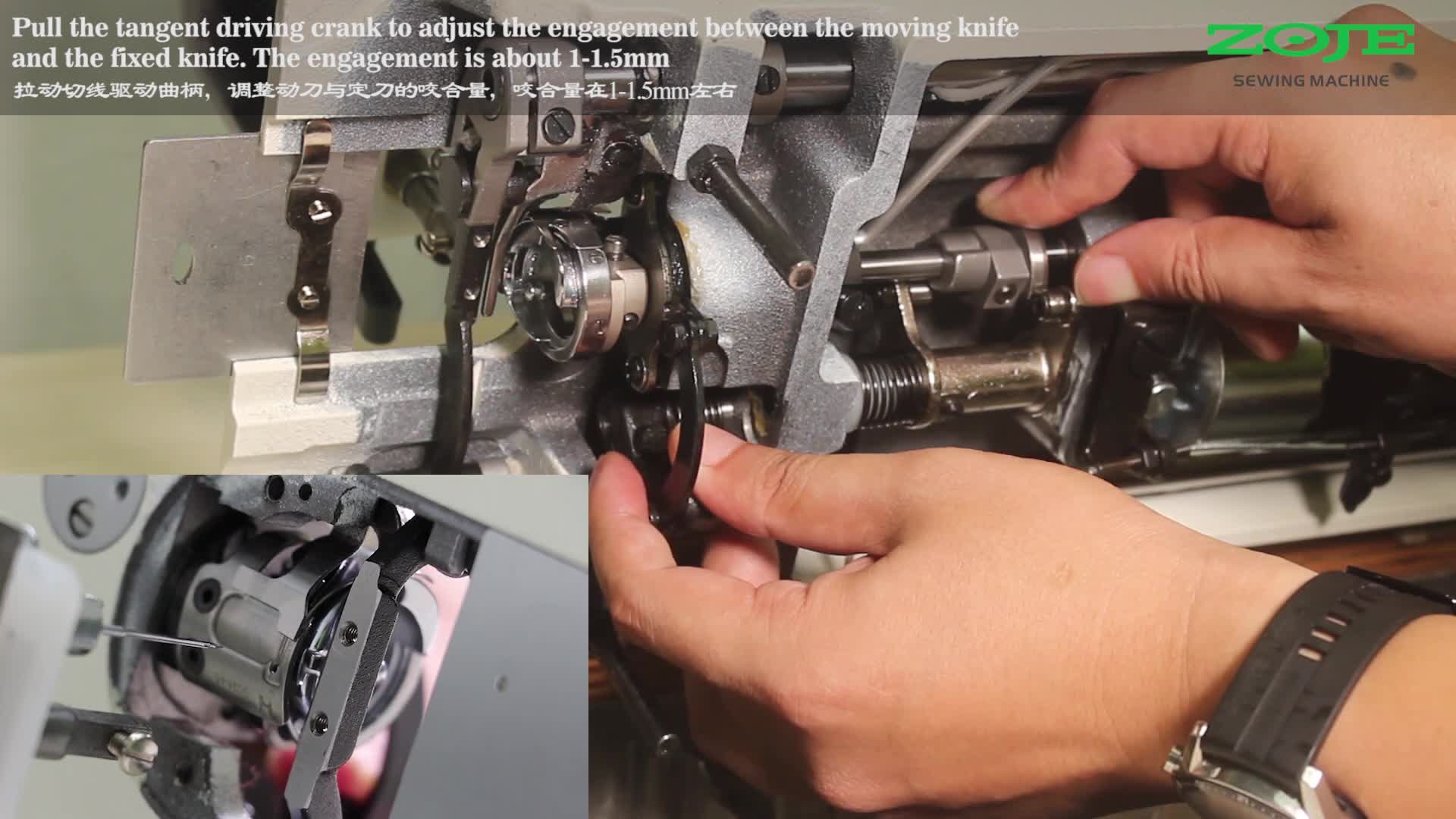 剪刀位置的调整