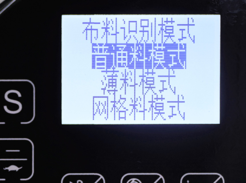 缝料智能识别，操作简便适应广