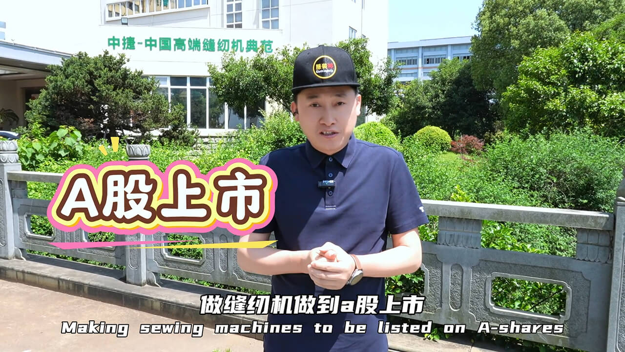 行业媒体视角下的中捷